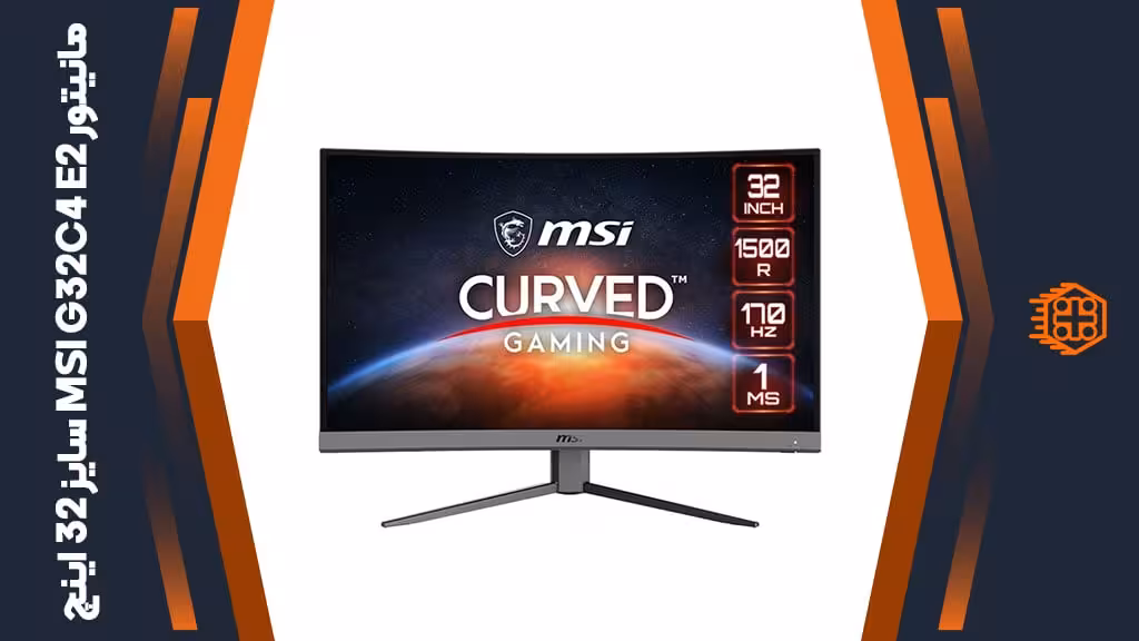 مانیتور MSI G32C4 E2 – سایز 32 اینچ