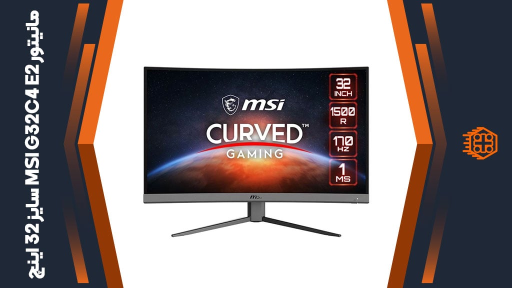 مانیتور MSI G32C4 E2 – سایز 32 اینچ