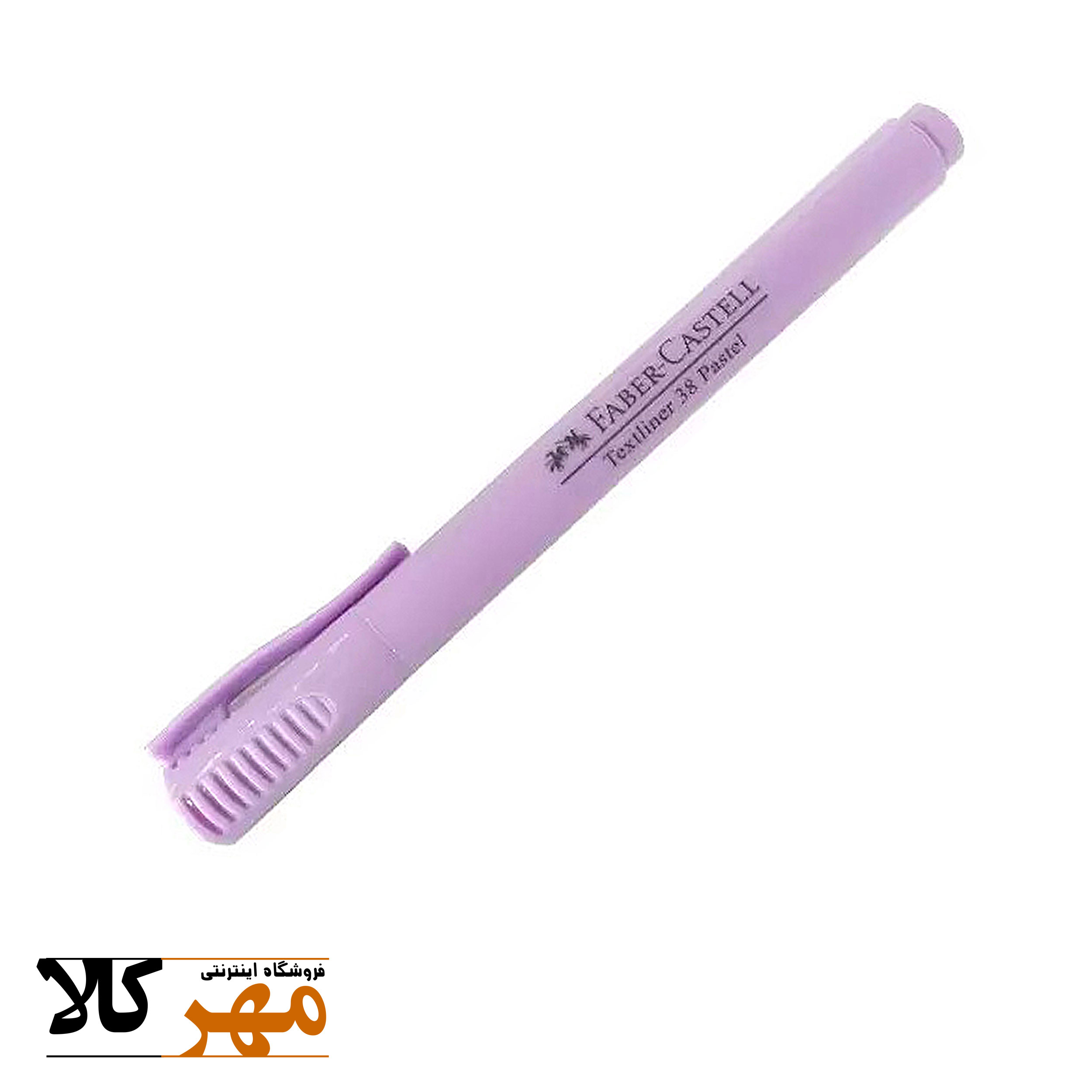 هایلایتر Faber-Castell رنگ بنفش Textliner 38 کد 158113