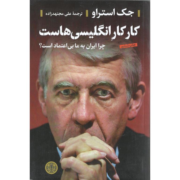 کار کار انگلیسی هاست