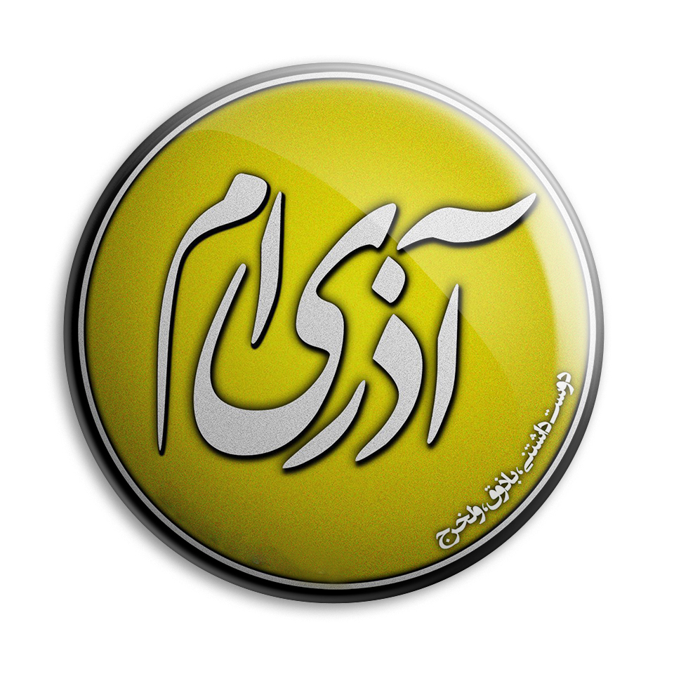 پیکسل پرمانه طرح آذر ماهی کد pm.3677 