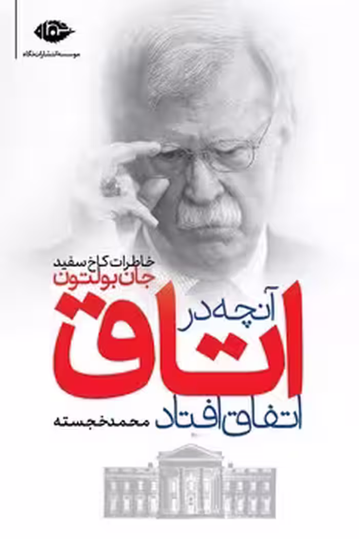 آنچه در اتاق اتفاق افتاد | مرکز فرهنگی آبی