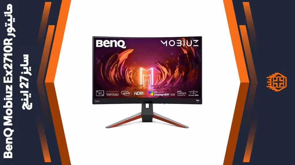 مانیتور BenQ Mobiuz EX2710R – سایز 27 اینچ