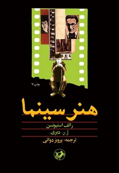 هنر سینما | مرکز فرهنگی آبی