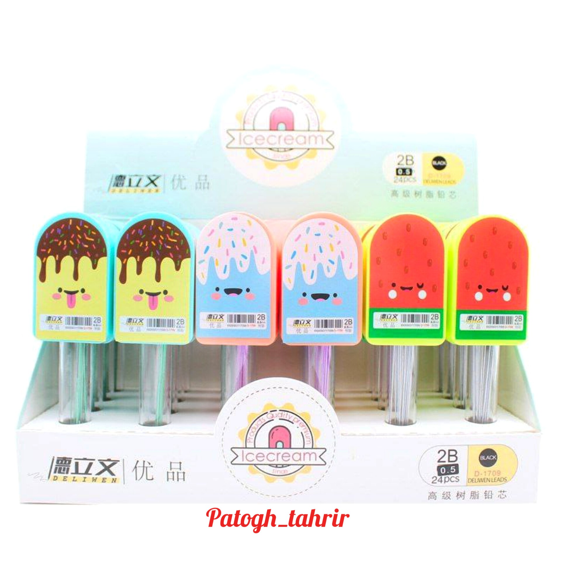 نوک مداد  فانتزی روکش رنگی طرح بستنی چوبی جذاب (ضخامت 7 دهم)