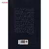 کتاب دعوت به مراسم گردن زنی اثر ولادیمیر ناباکف