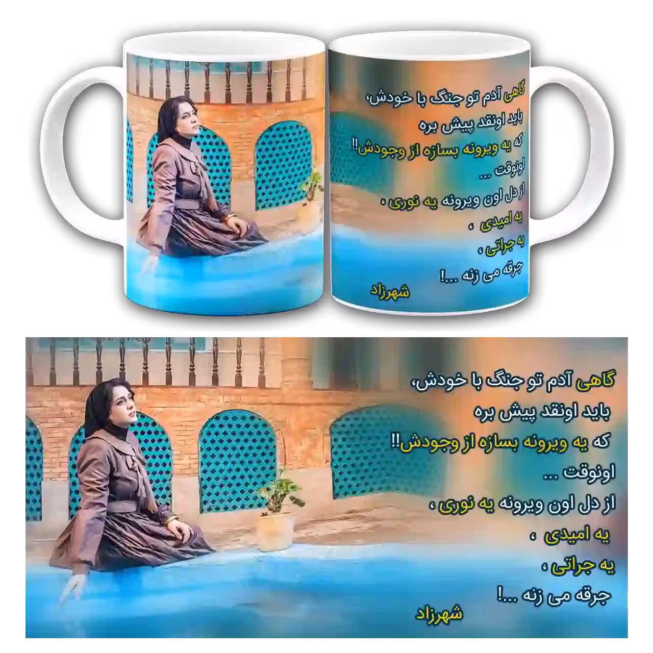 ماگ سریال شهرزاد  مدل  L3