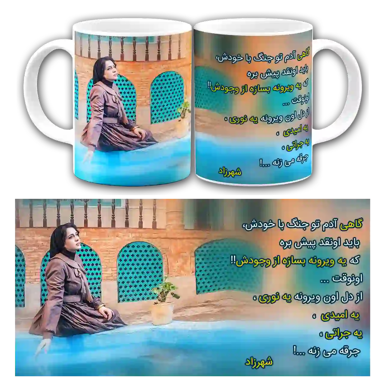 ماگ سریال شهرزاد مدل L3