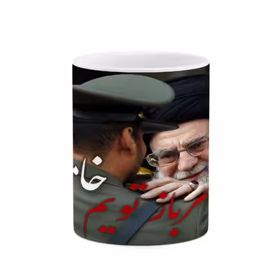ماگ طرح مقام معظم رهبری  مدل mgp11623