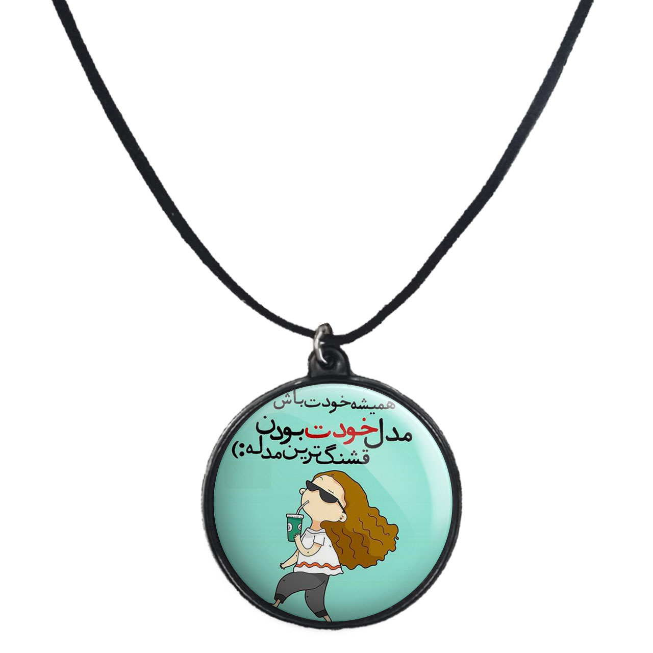 گردنبند پرمانه طرح جملات انگیزشی کد pmb.4094مدل دو طرفه 