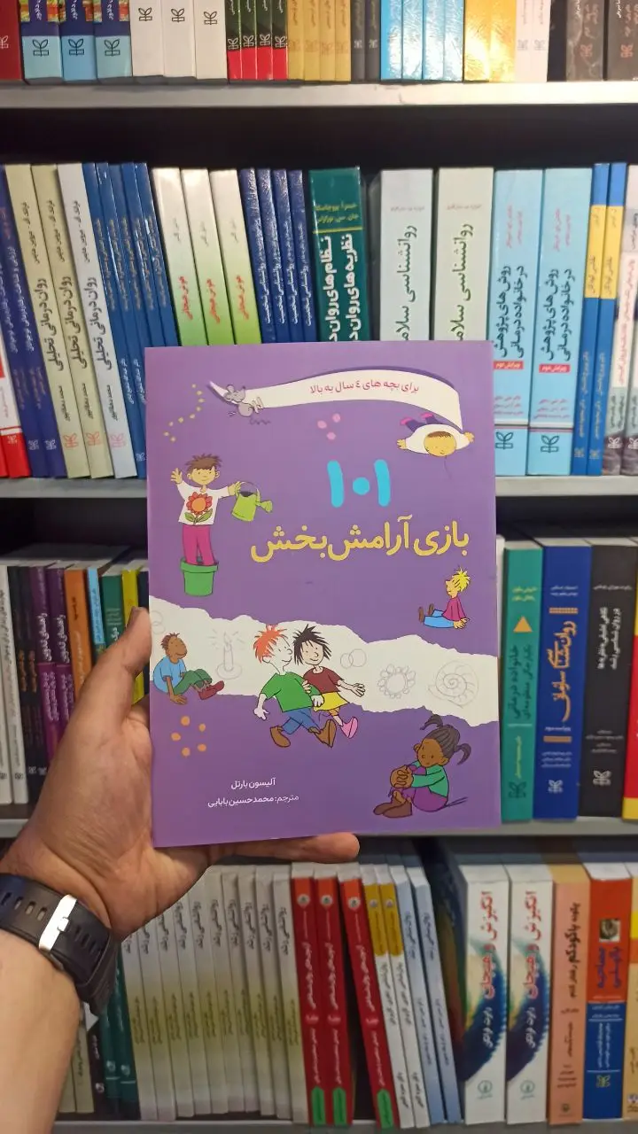 101 بازی آرامش بخش صابرین - بانک کتاب ماندگار-قیمت-خرید-کتاب-کمک-درسی-کنکور-دانشگاهی