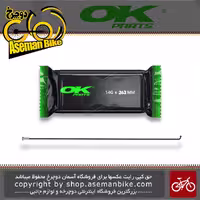 اسپک پره دوچرخه OK طول 263 میلیمتر مشکی