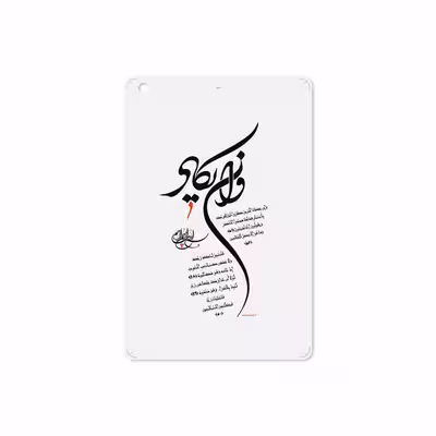 برچسب پوششی ماهوت مدل Van-Yekad مناسب برای تبلت اپل iPad mini 2 2013 A1489