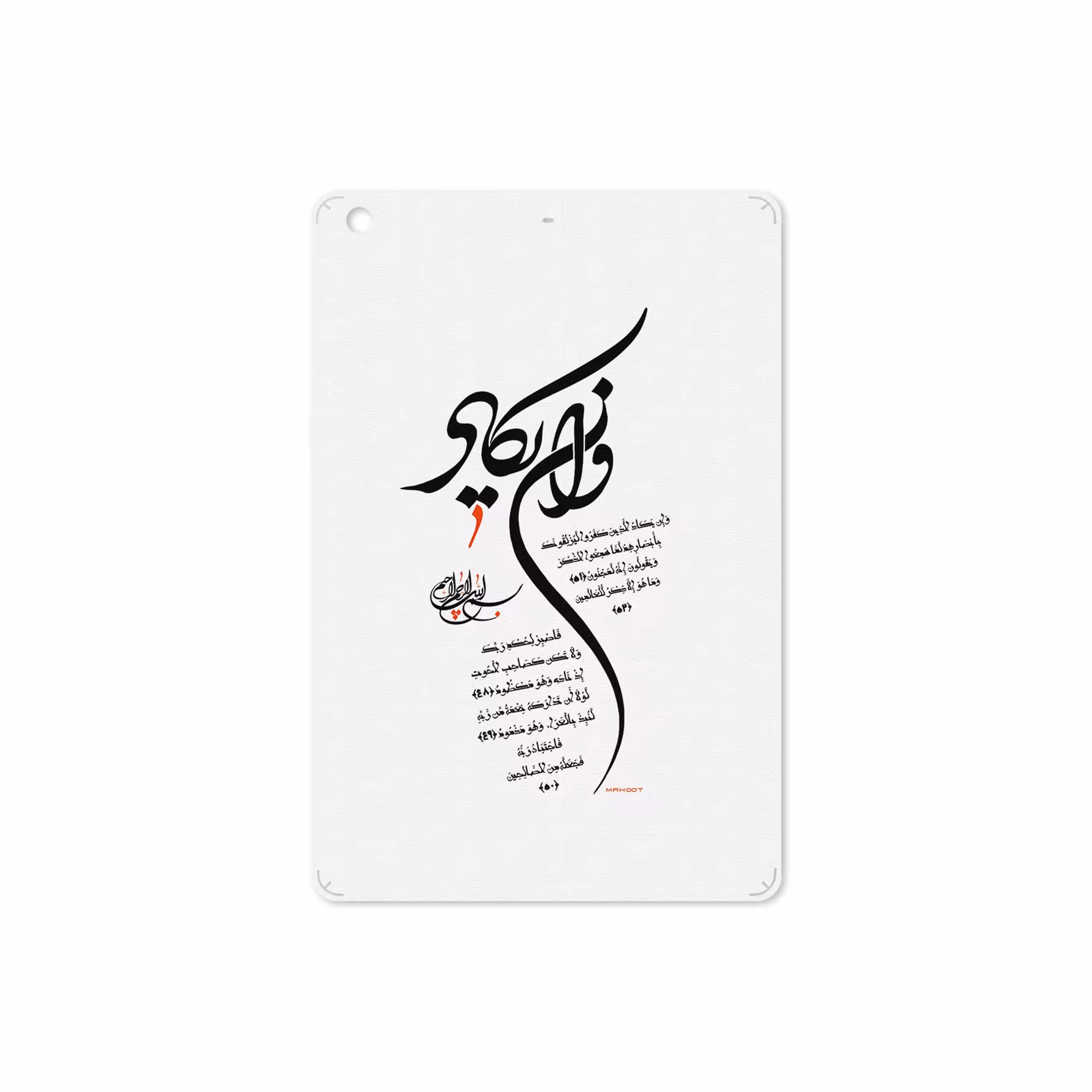 برچسب پوششی ماهوت مدل Van-Yekad مناسب برای تبلت اپل iPad mini 2 2013 A1489