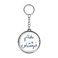 جاکلیدی خندالو طرح مامانم فرشته اس مدل دوطرفه کد 58035803