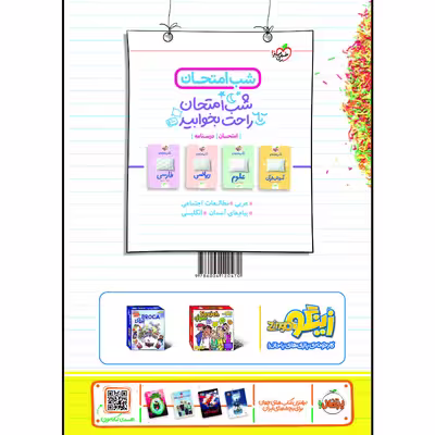 کتاب کار زبان نهم اثر صابر شیرافکن انتشارات خیلی سبز