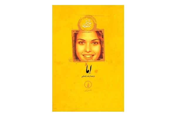 کتاب اما - کتابخانه مجازی واتیکان
