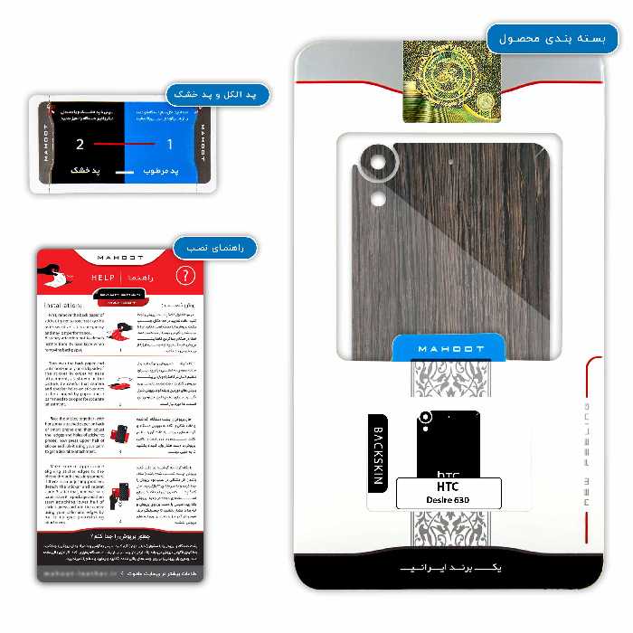 برچسب پوششی ماهوت مدل Burned Wood مناسب برای گوشی موبایل اچ تی سی Desire 630