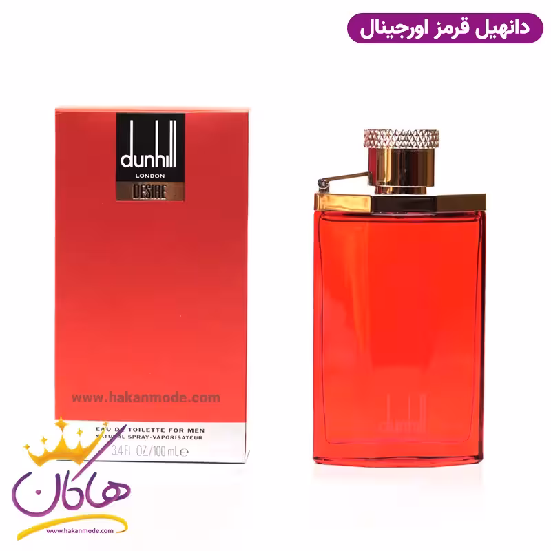 ادکلن مردانه دانهیل قرمز اورجینال Dunhill Desire