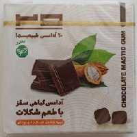 آدامس سقز بیست با طعم شکلات بسته 14 عددی