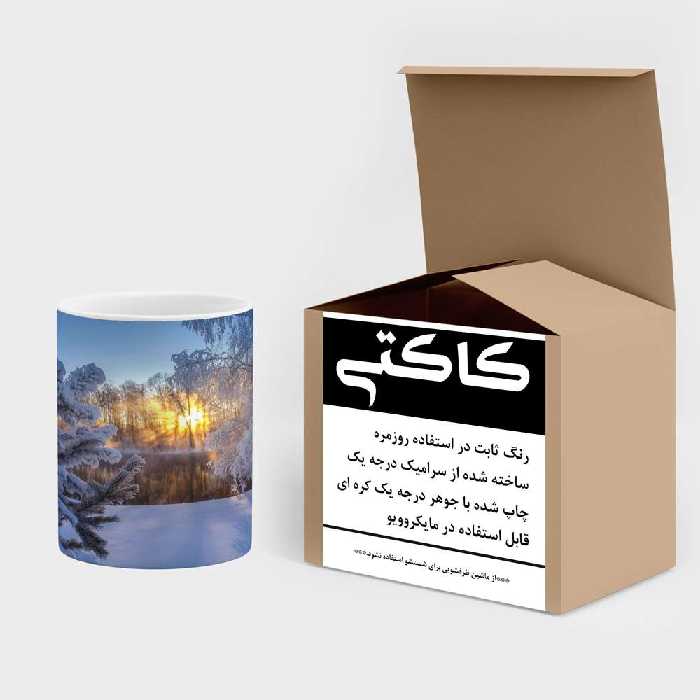 ماگ کاکتی طرح منظره مدل mgs14049