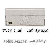 قرنیز وپال فلور کد 7615