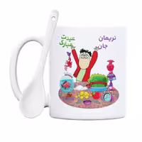 ماگ حس آمیزی طرح عیدت مبارک مدل نریمان 
