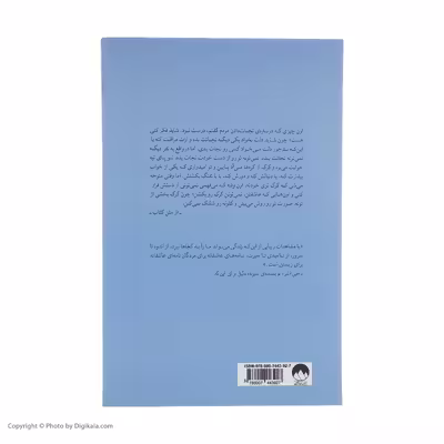 کتاب نامه های عاشقانه به مردگان اثر ایوا دلایرا نشر میلکان