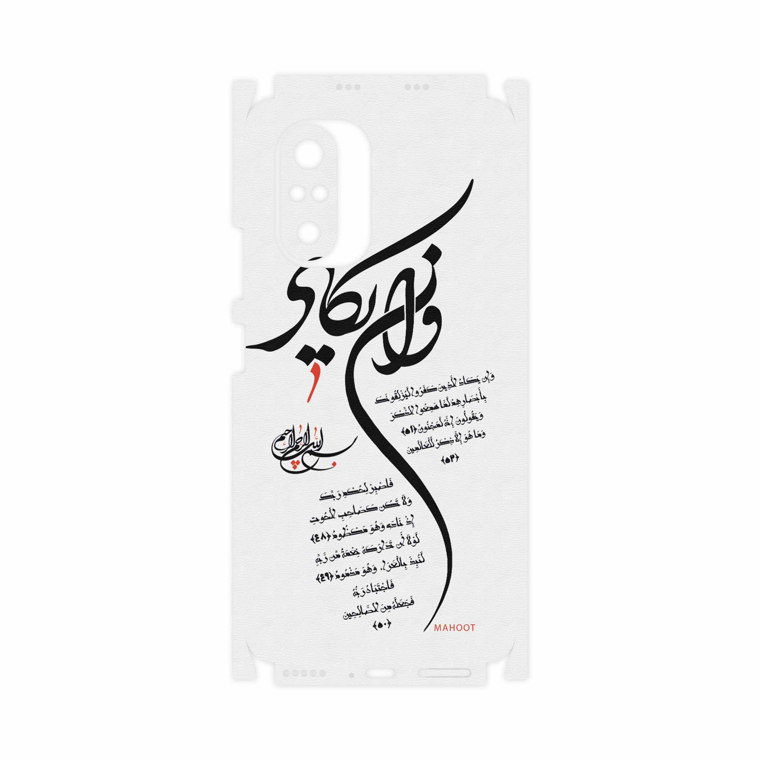 برچسب پوششی ماهوت مدل Van-Yekad-FullSkin مناسب برای گوشی موبایل شیائومی Mi 11i