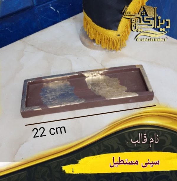 قالب سینی مستطیل