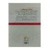 کتاب تعبیر خواب اثر ابن سیرین و دانیال نبی و حضرت امام جعفر صادق(ع) انتشارات مرسل