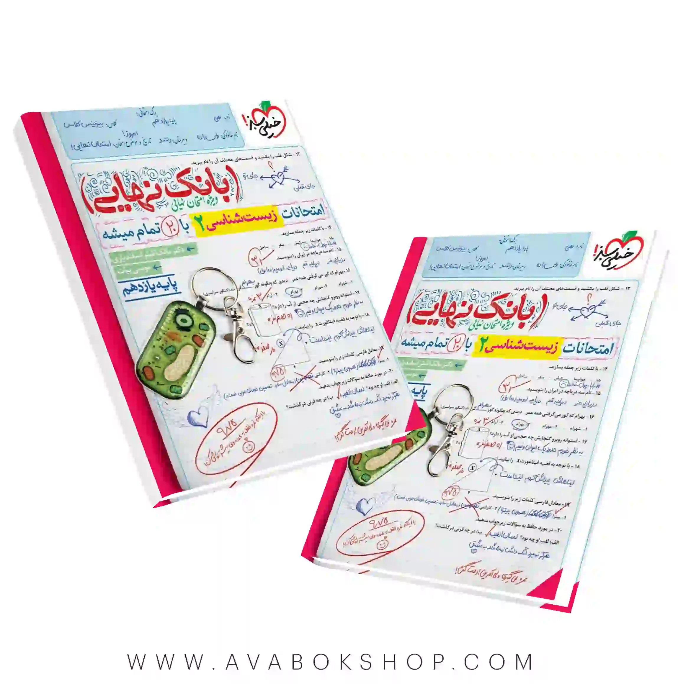 کتاب گسسته و آمار و احتمال نردبام خیلی سبز