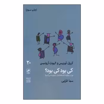 کی بود کی بود؟ | مرکز فرهنگی آبی