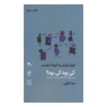 کی بود کی بود؟ | مرکز فرهنگی آبی