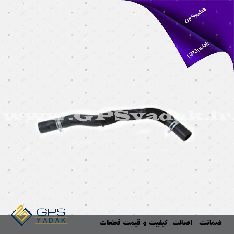 شلنگ بالا رادیاتور گرنجور
