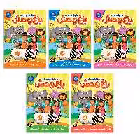 کتاب ماجراجویی در باغ وحش اثر جان هافمن انتشارات کودکیار 5 جلدی