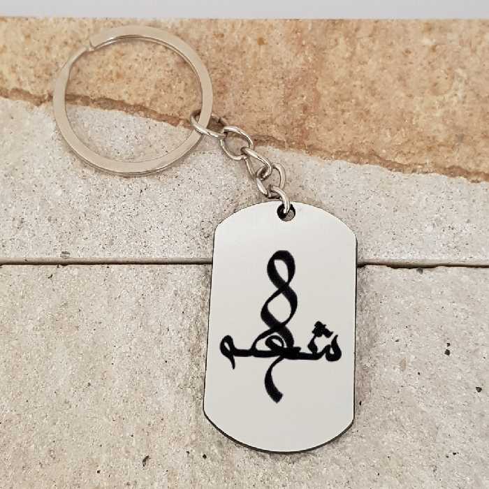 جاکلیدی ترمه ۱ مدل شعله کد 2065 Sam