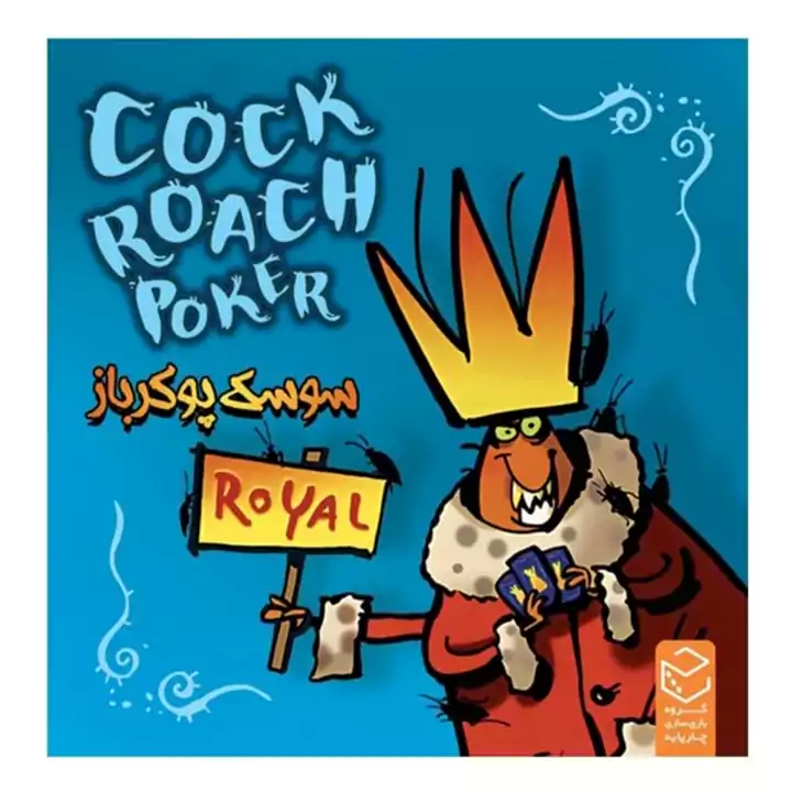 بازی سوسک پوکر باز چارپایه