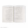 کتاب پرده خوان اثر گرت هوفمان نشر نو