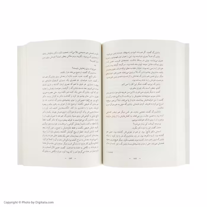کتاب پرده خوان اثر گرت هوفمان نشر نو