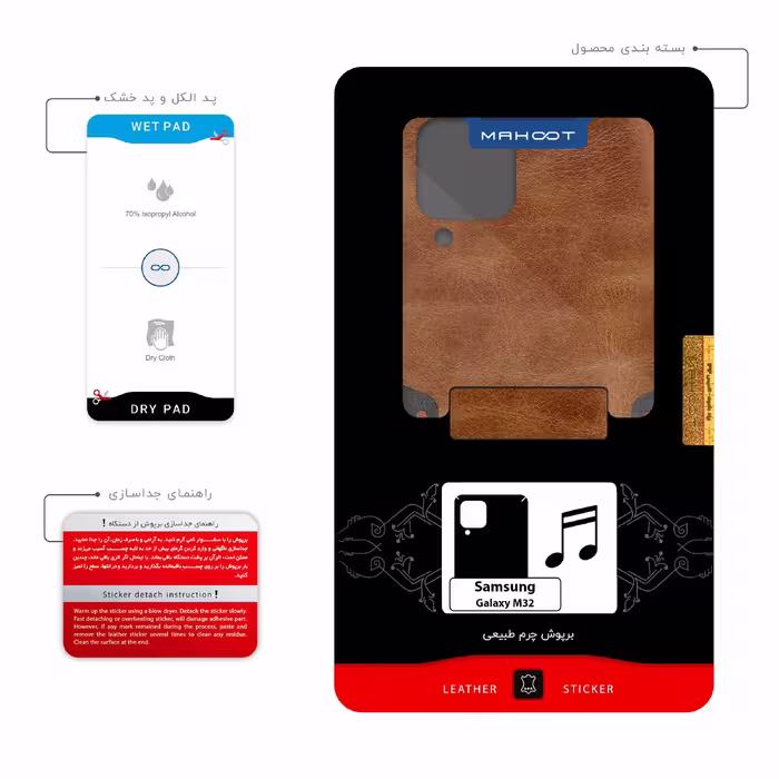 برچسب پوششی ماهوت مدل BFL-CHG2 مناسب برای گوشی موبایل سامسونگ Galaxy M32