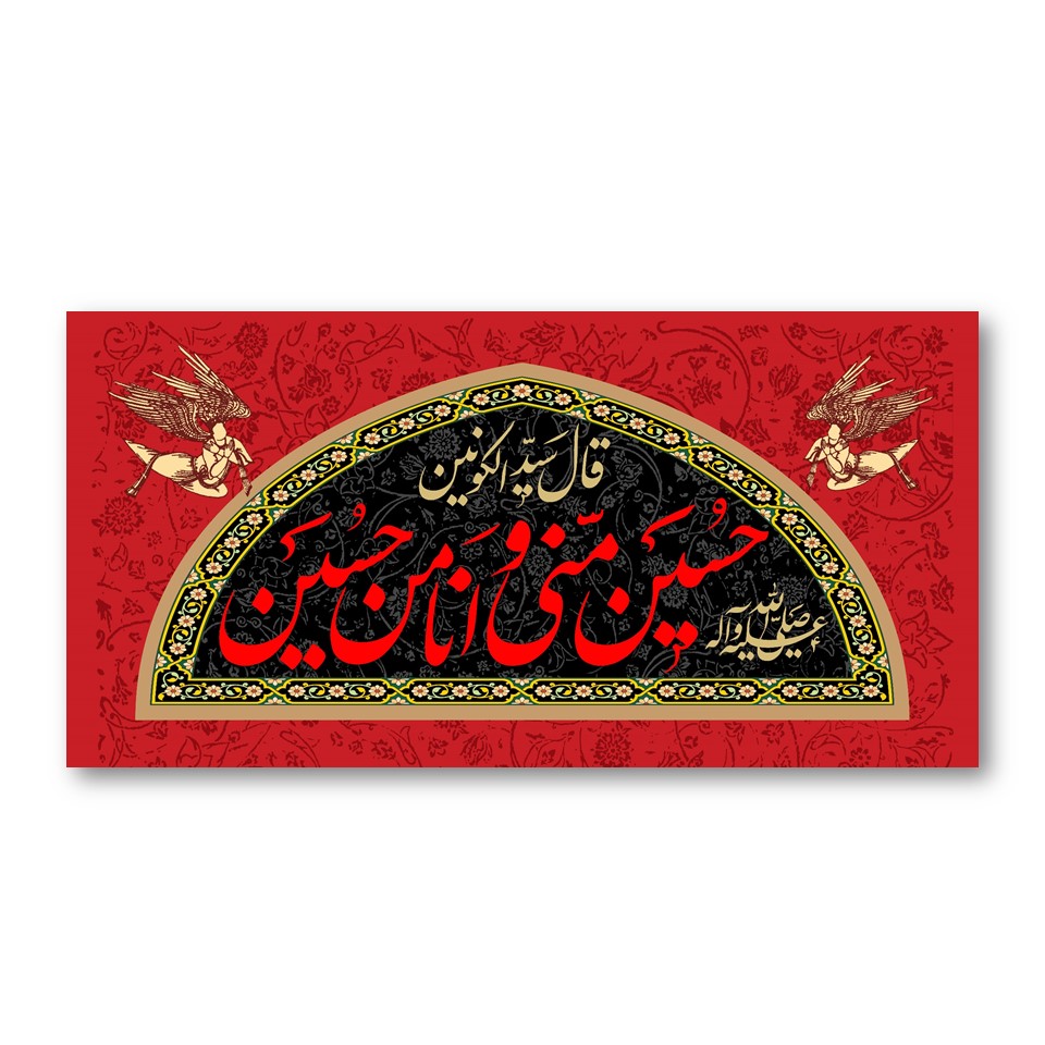 تابلو شاسی طرح اربعین کد 20