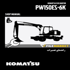 راهنمای تعميرات بیل مکانیکی کوماتسو مدل PW150ES-6K