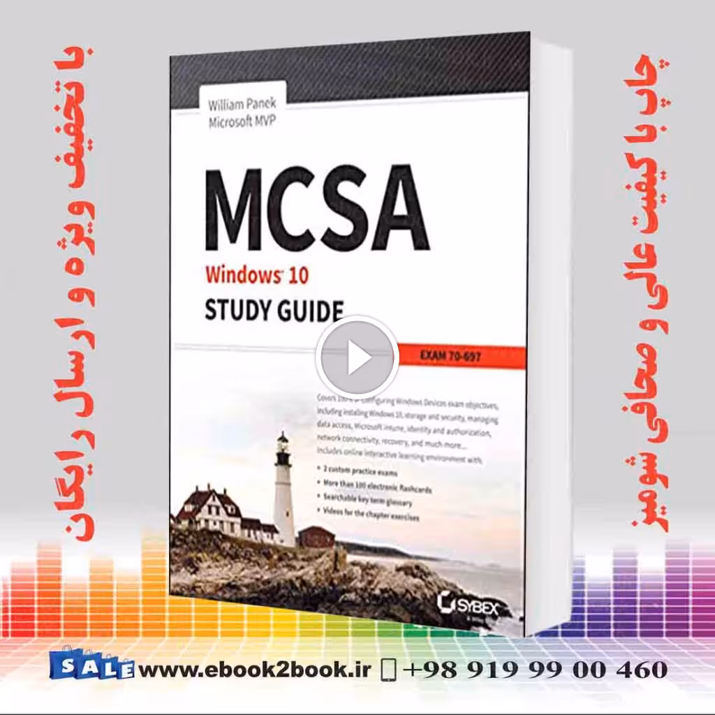 MCSA Microsoft Windows 10 Study Guide