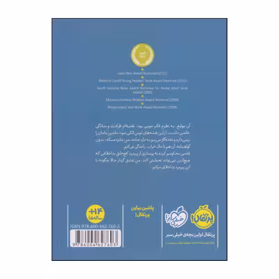 کتاب یادداشت‌های راننده‌ي نیمه‌شب اثر جردن ساننبلیک انتشارات پرتقال