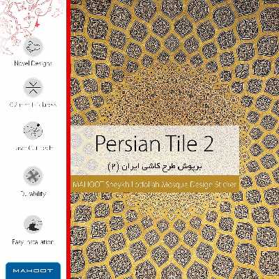 برچسب پوششی ماهوت مدل Iran-Tile2 مناسب برای تبلت سامسونگ Galaxy Tab S2 8.0 2015 T715