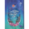 کتاب دختری که دراعماق دریا افتاد اثر آکسی اوه نشر کتاب مجازی