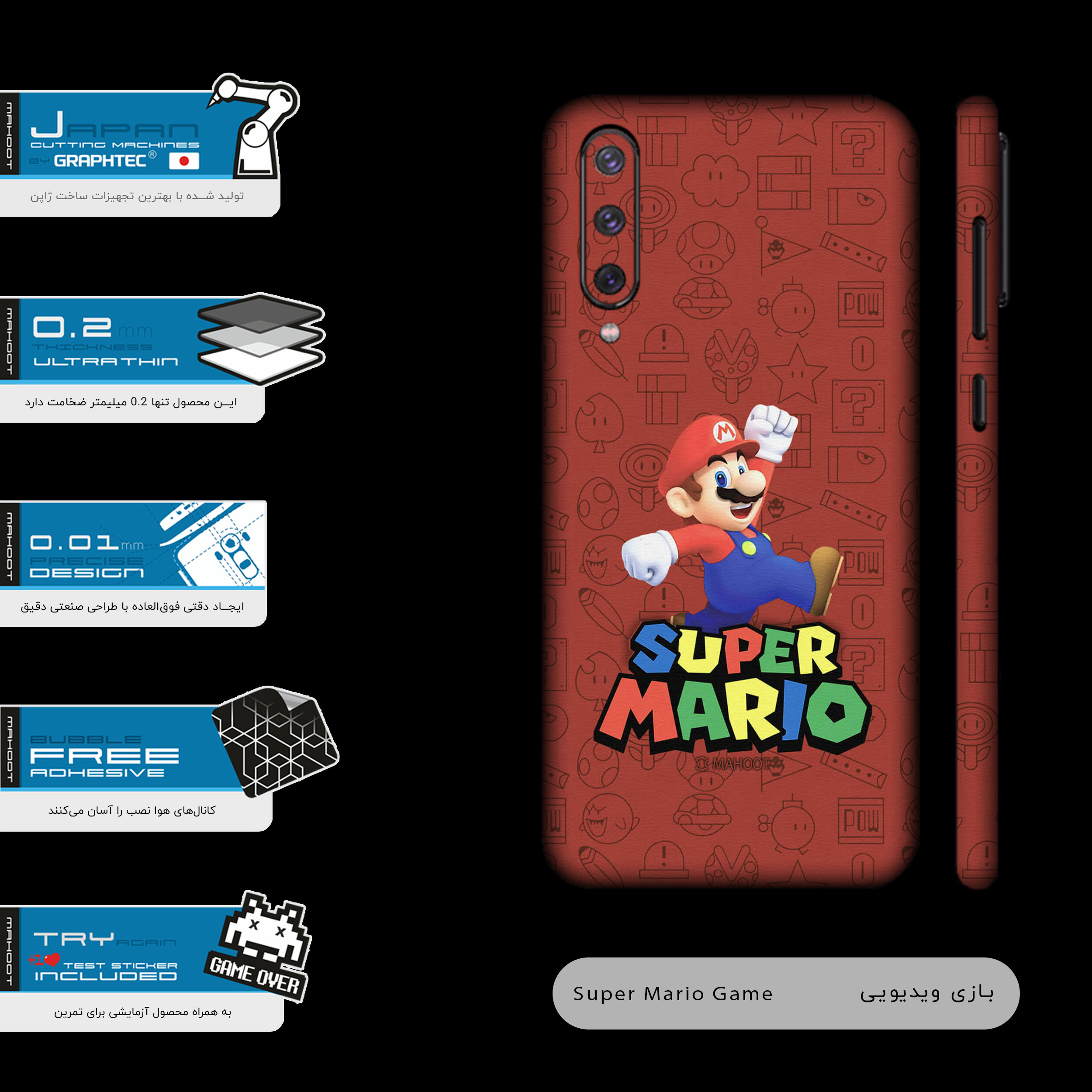 برچسب پوششی ماهوت مدل Super-Mario-Game-FullSkin مناسب برای گوشی موبایل شیائومی MI 9 SE
