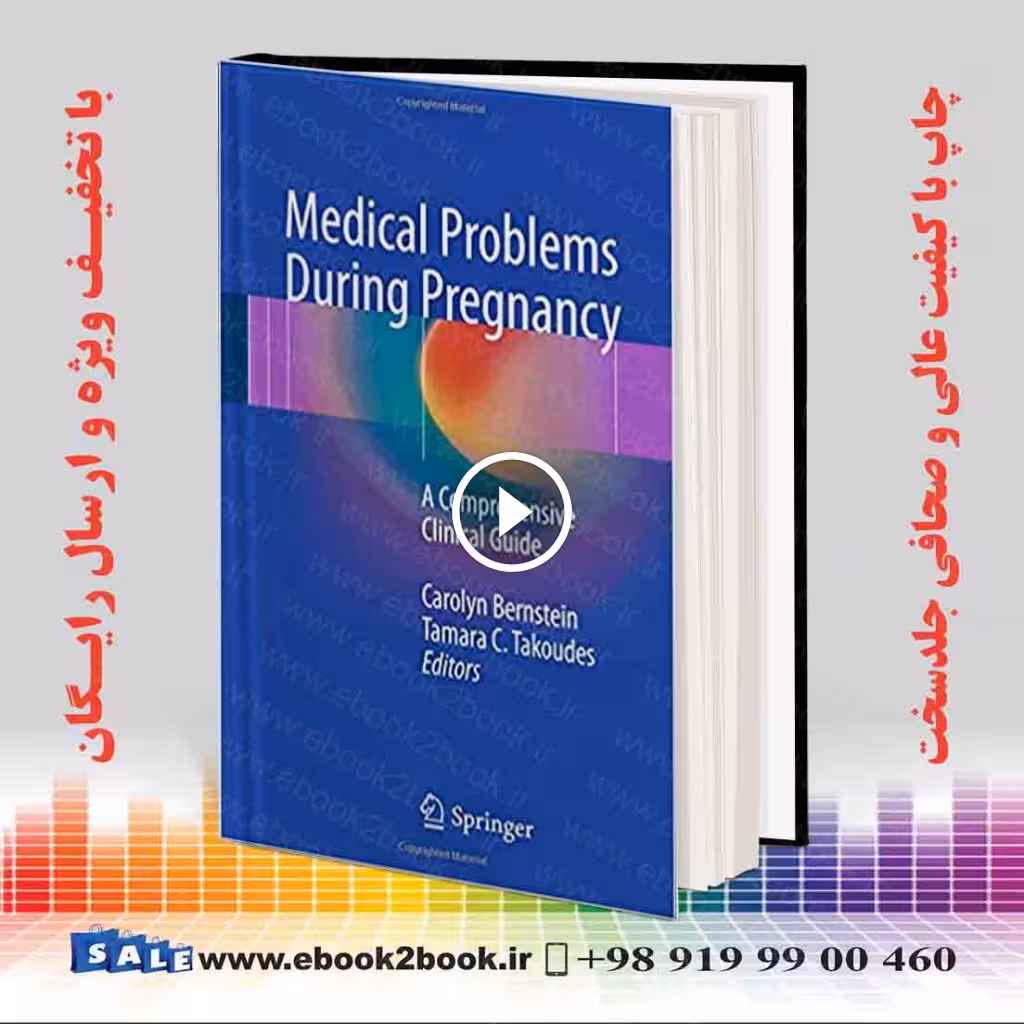 Medical Problems During Pregnancy