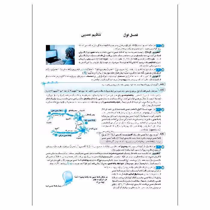 کتاب جامع زیست شناسی 2 یازدهم نسل جدید اثر اشکان هاشمی نشر الگو جلد 2